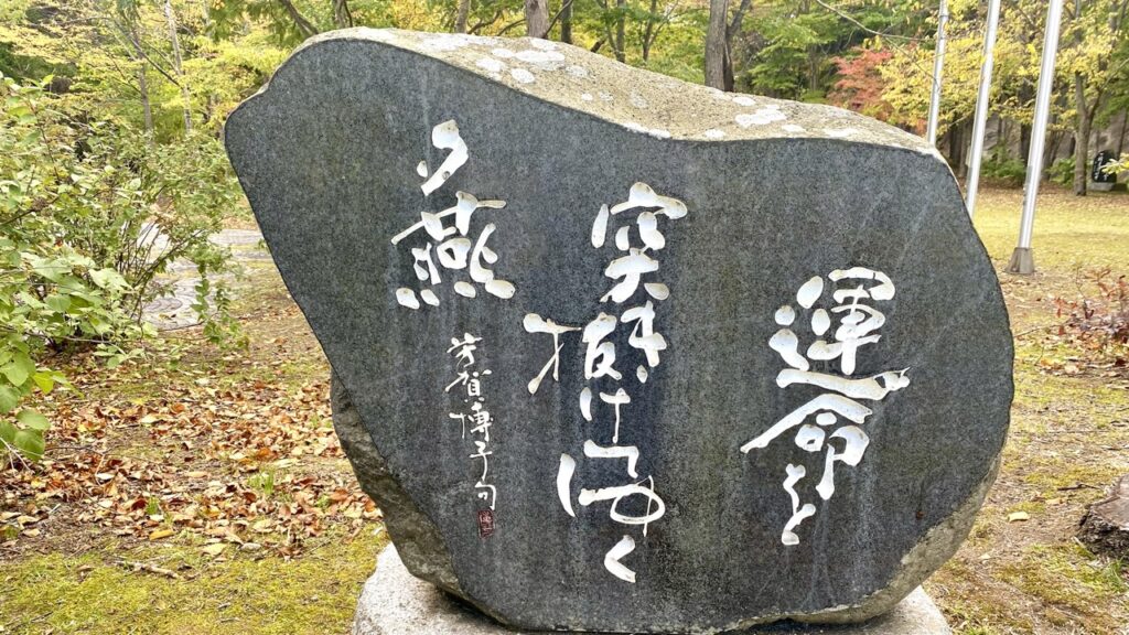 道の駅かわうち湖　道の駅ブログ