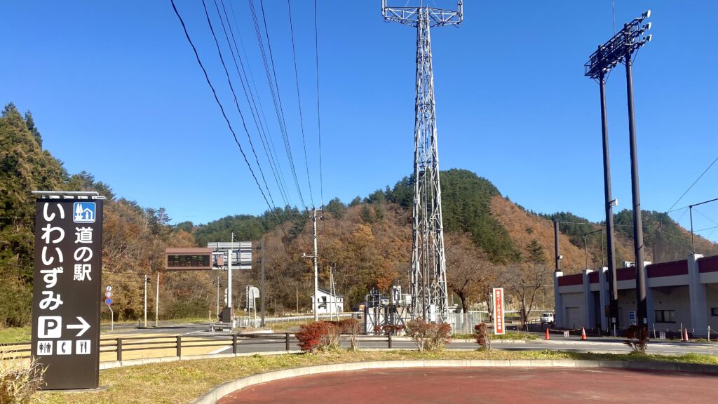 道の駅いわいずみ　岩手県