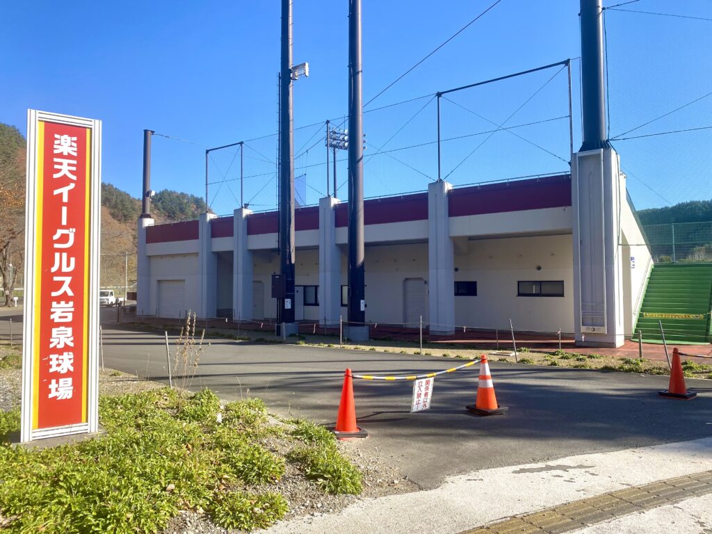 道の駅いわいずみ　楽天球場　岩手県