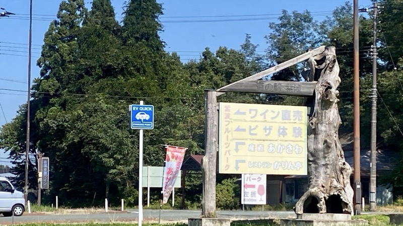 道の駅紫波の看板