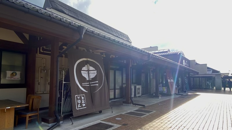 道の駅遠野風の丘　外観