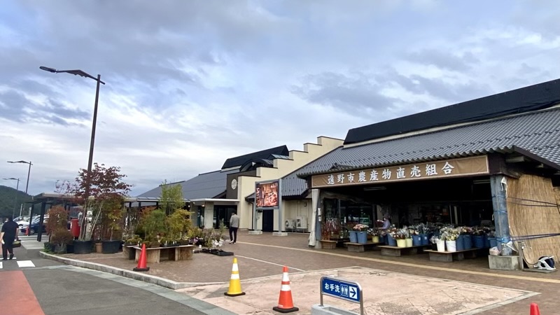 道の駅　遠野風の丘　