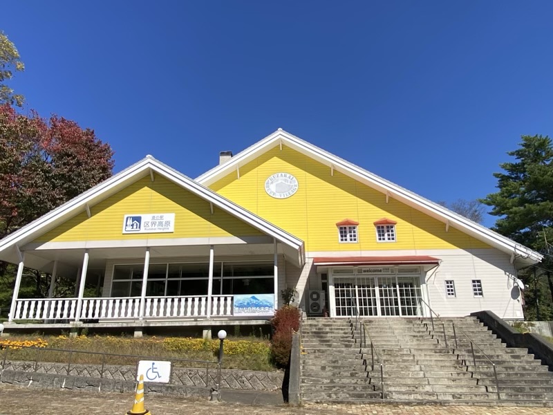 道の駅区界高原　レストラン　岩手の道の駅