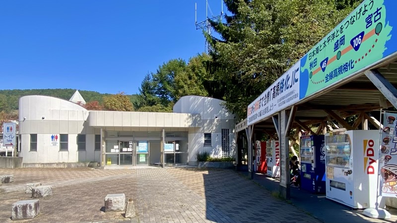 道の駅区界高原　トイレ　自販機　岩手の道の駅