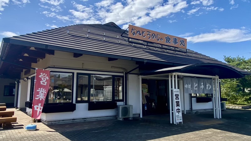 道の駅とうわ　味処とうわ　岩手の道の駅