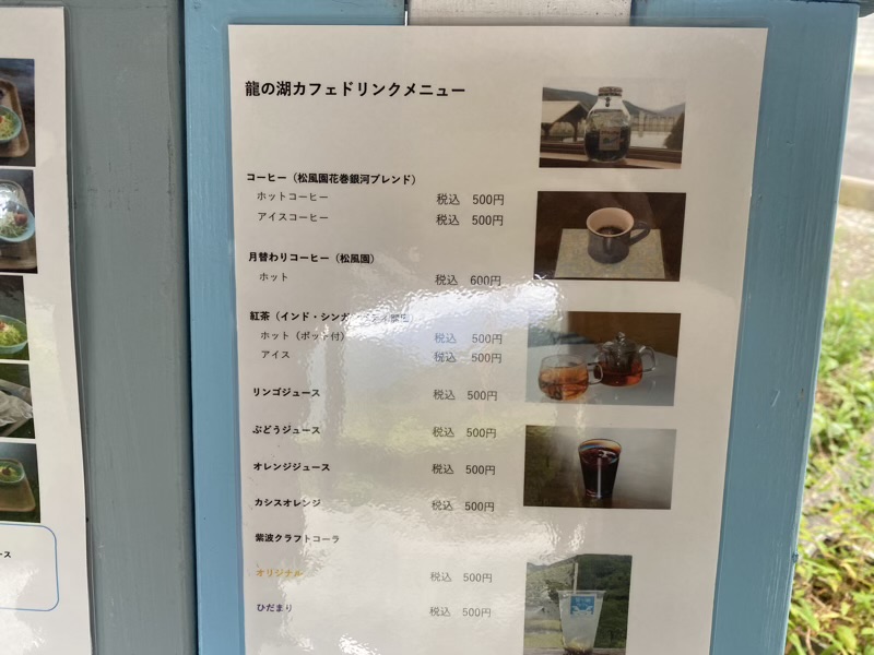 龍の湖カフェ　道の駅はやちね　岩手県の道の駅