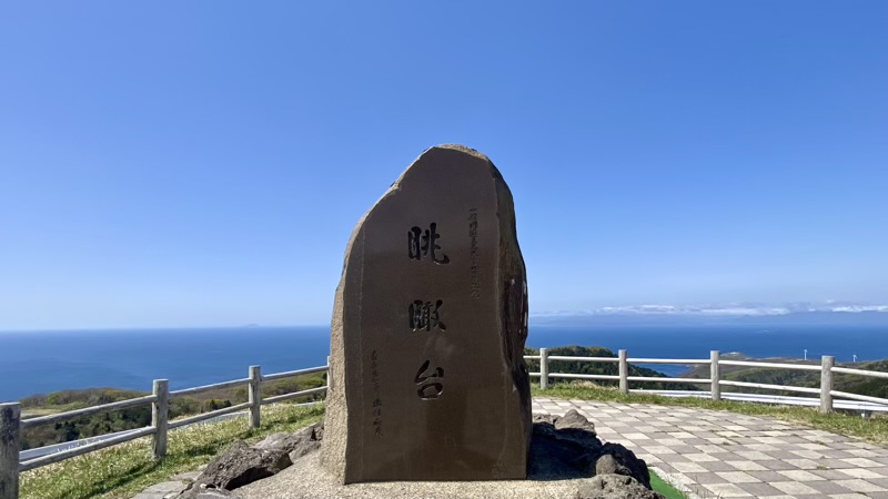 眺瞰台　竜泊ライン　青森県の観光