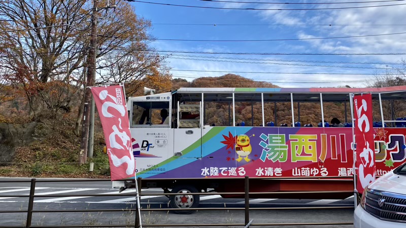 湯西川ダックツアー　道の駅湯西川