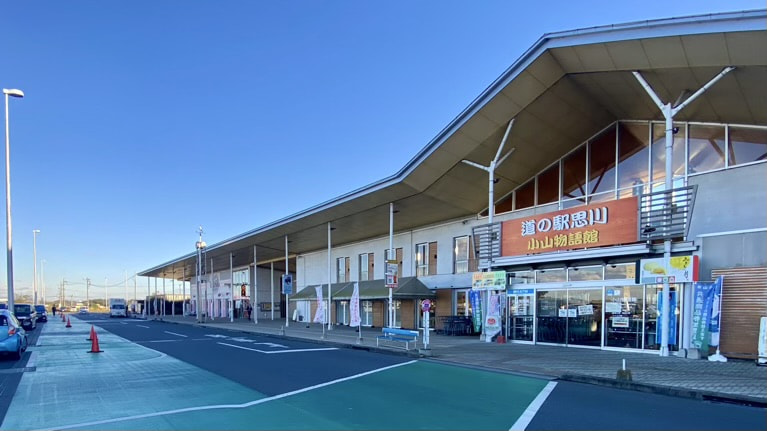 道の駅思川　外観　栃木県の道の駅